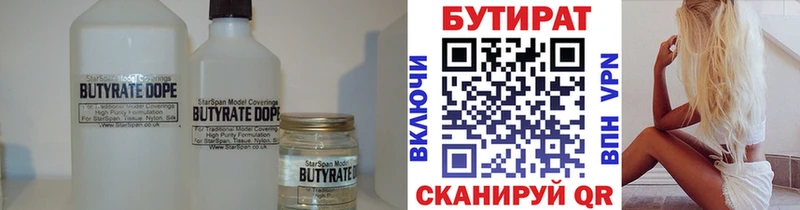 Бутират BDO  цена   Колпашево 