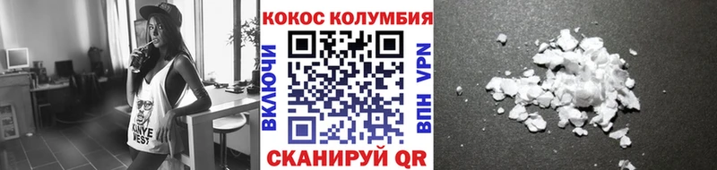 купить наркотик  Колпашево  Cocaine 97% 