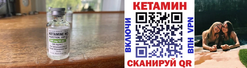цена   Колпашево  КЕТАМИН VHQ 