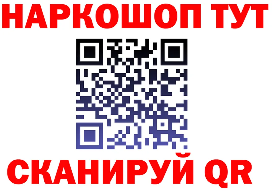 Купить закладку это формула Колпашево
