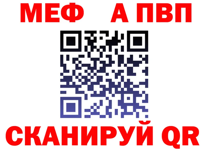 Alpha-PVP Соль зеркало площадка MEGA Колпашево