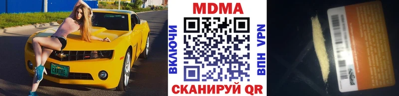 МДМА молли хочу наркоту Колпашево