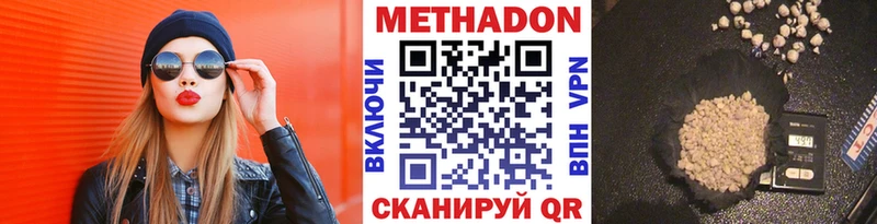 Метадон белоснежный Колпашево
